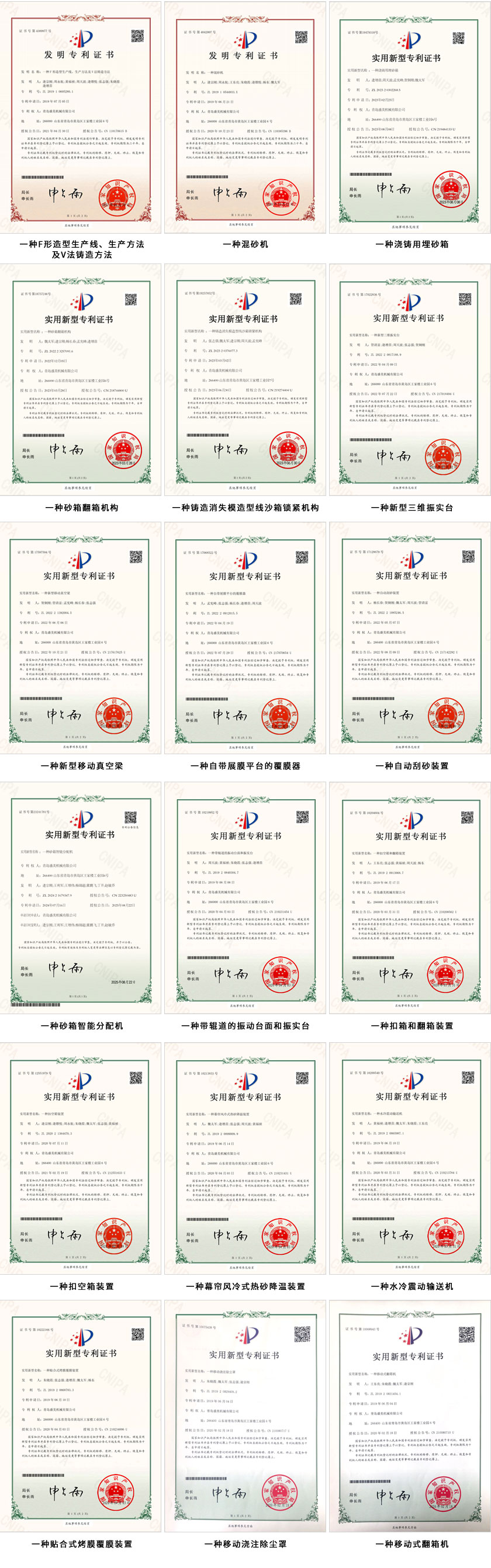 盛美荣誉