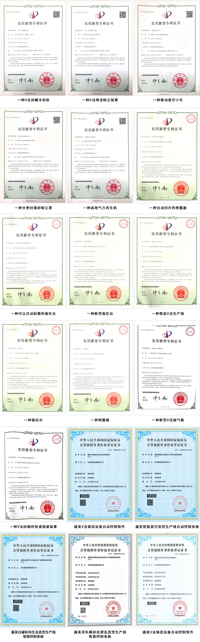 盛美荣誉