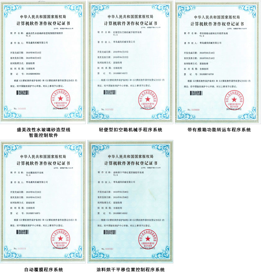 盛美荣誉